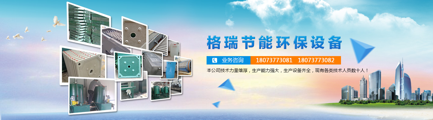 益陽市格瑞節(jié)能環(huán)保設(shè)備有限公司-設(shè)計(jì)，制造，研發(fā)